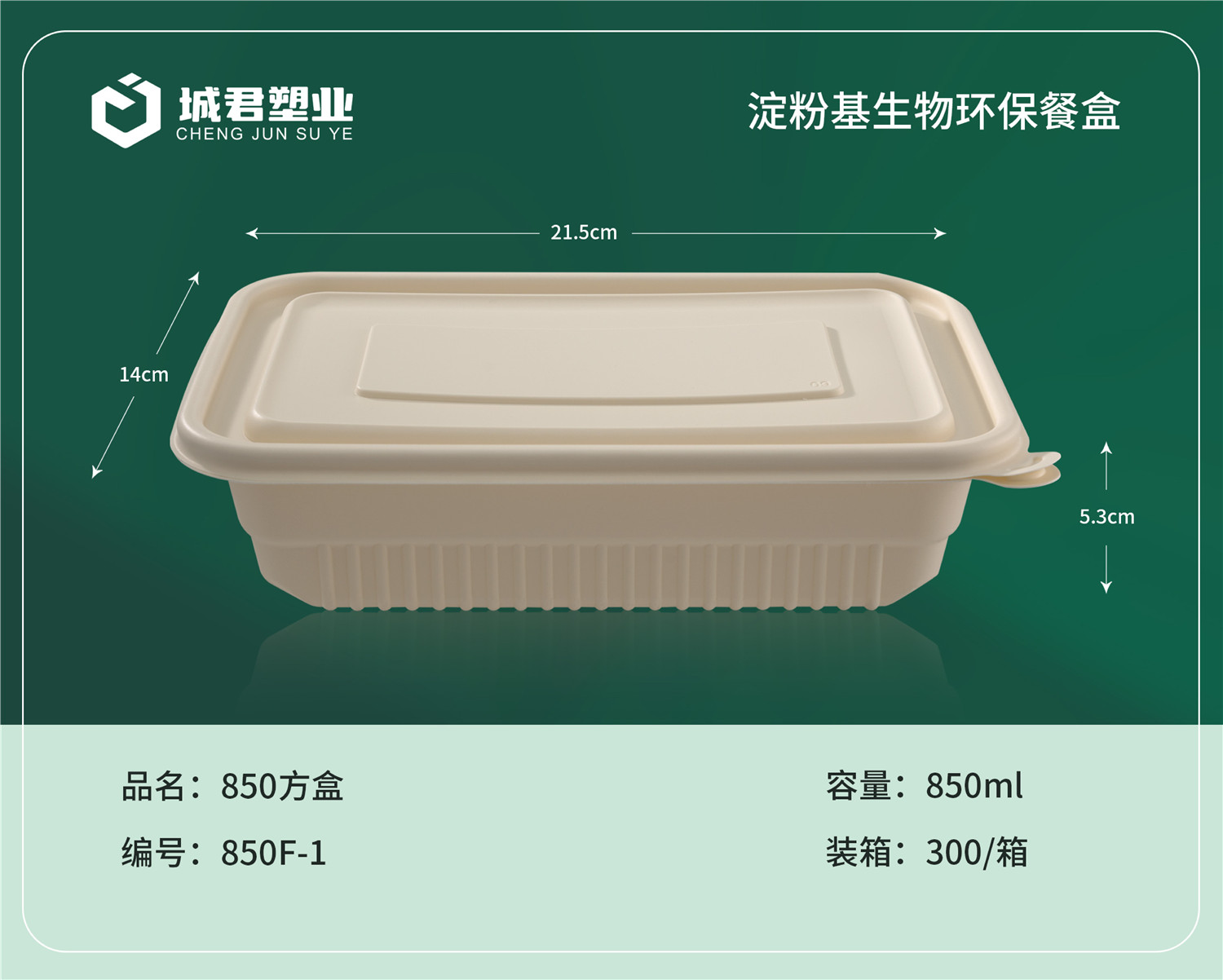 汉中市一次性吸塑杯吸塑餐盒 - 价格
