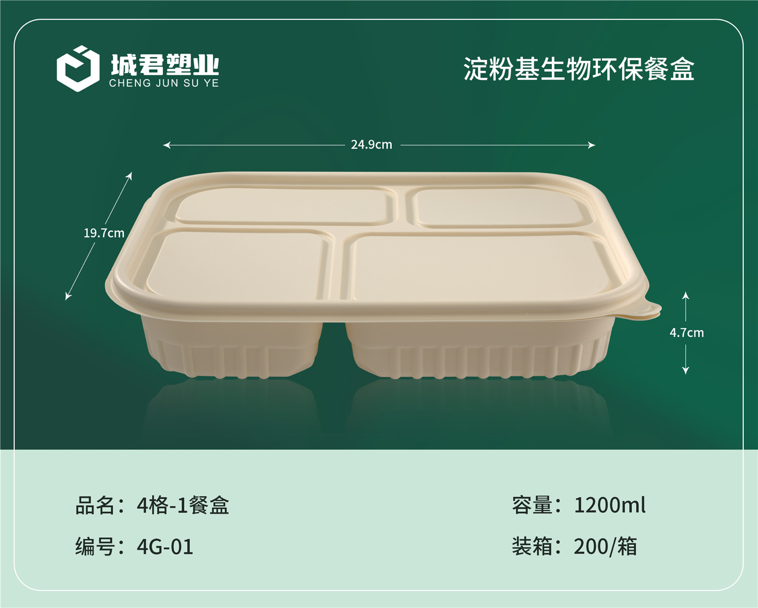 汉中市塑料托盒塑料餐盒 - 方案